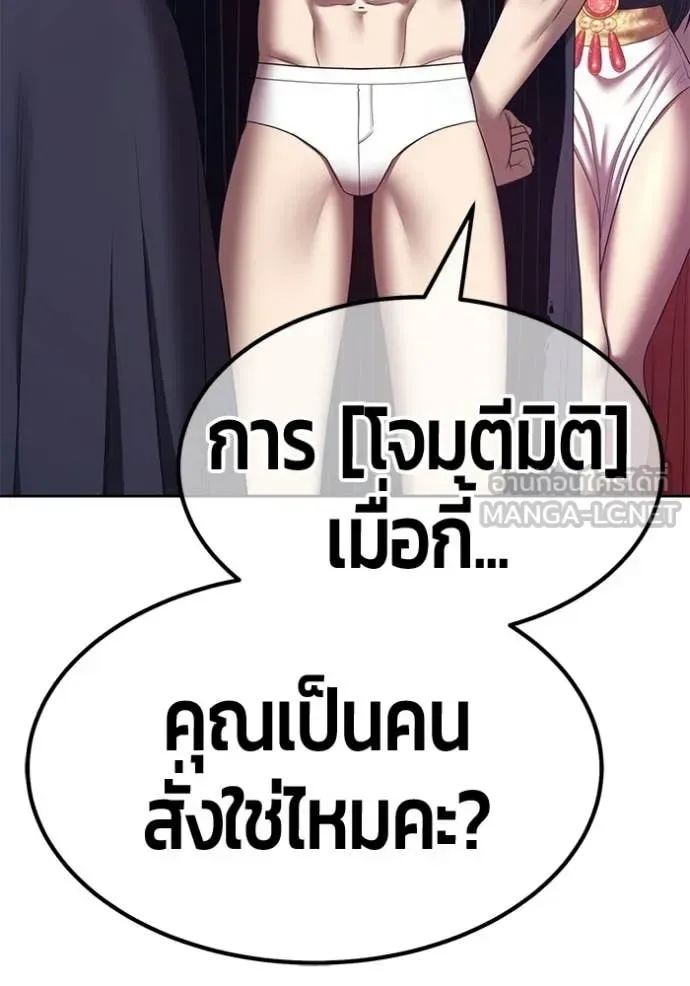 +99 Wooden Stick +99 ท่อนไม้พร้อมบวก ตอนที่ 188 หน้า 3