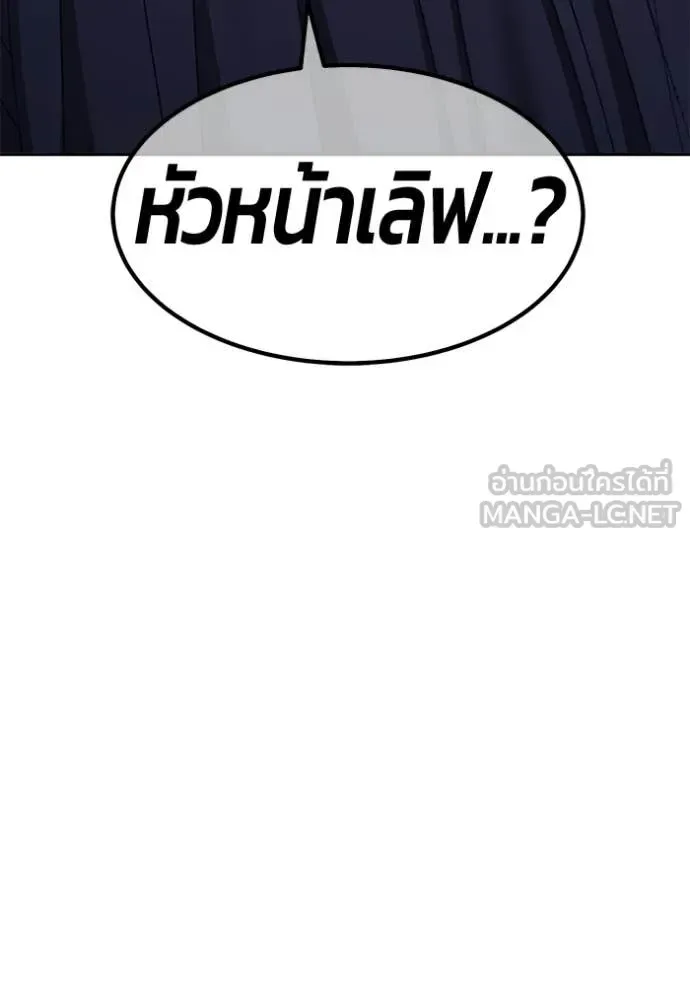 +99 Wooden Stick +99 ท่อนไม้พร้อมบวก ตอนที่ 188 หน้า 30