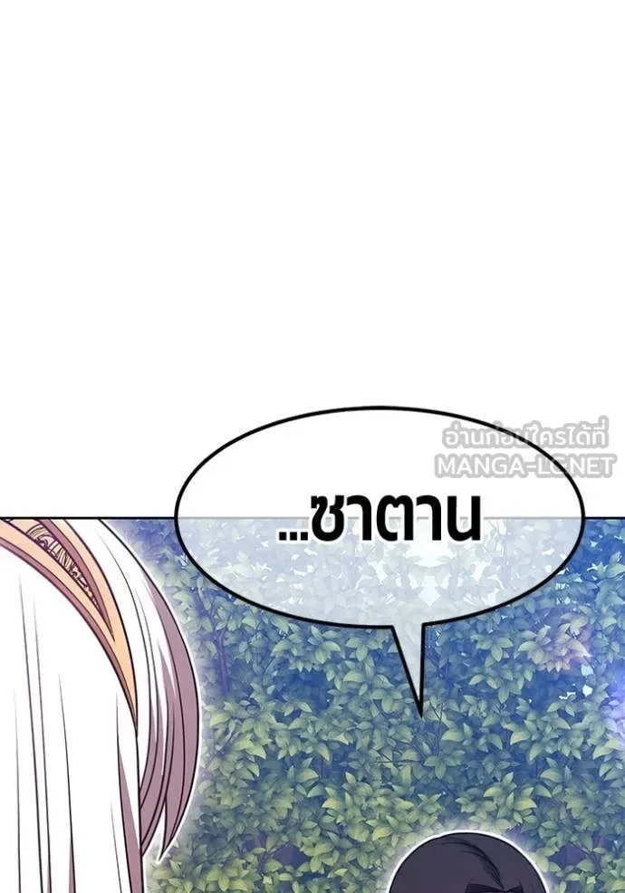 +99 Wooden Stick +99 ท่อนไม้พร้อมบวก ตอนที่ 188 หน้า 31
