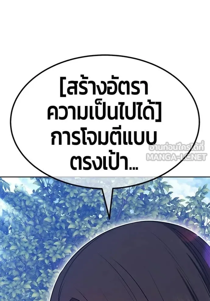 +99 Wooden Stick +99 ท่อนไม้พร้อมบวก ตอนที่ 188 หน้า 313