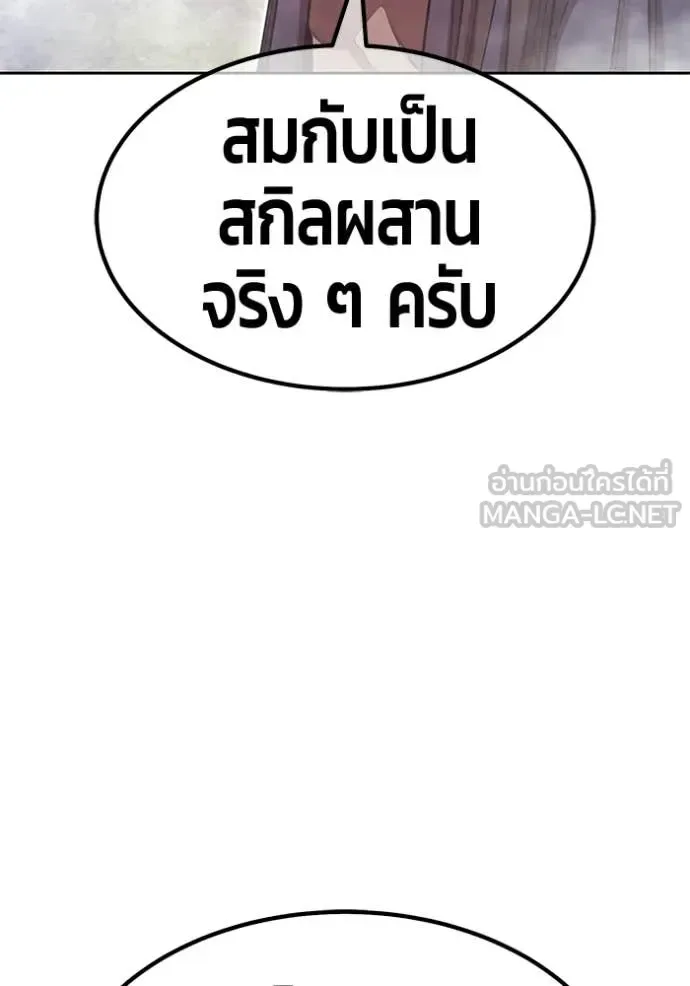 +99 Wooden Stick +99 ท่อนไม้พร้อมบวก ตอนที่ 188 หน้า 315