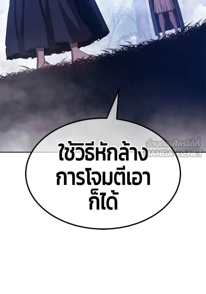 +99 Wooden Stick +99 ท่อนไม้พร้อมบวก ตอนที่ 188 หน้า 317