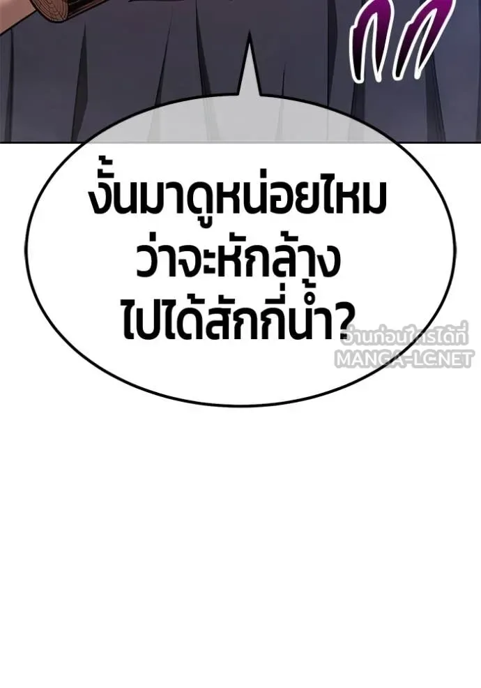 +99 Wooden Stick +99 ท่อนไม้พร้อมบวก ตอนที่ 188 หน้า 320