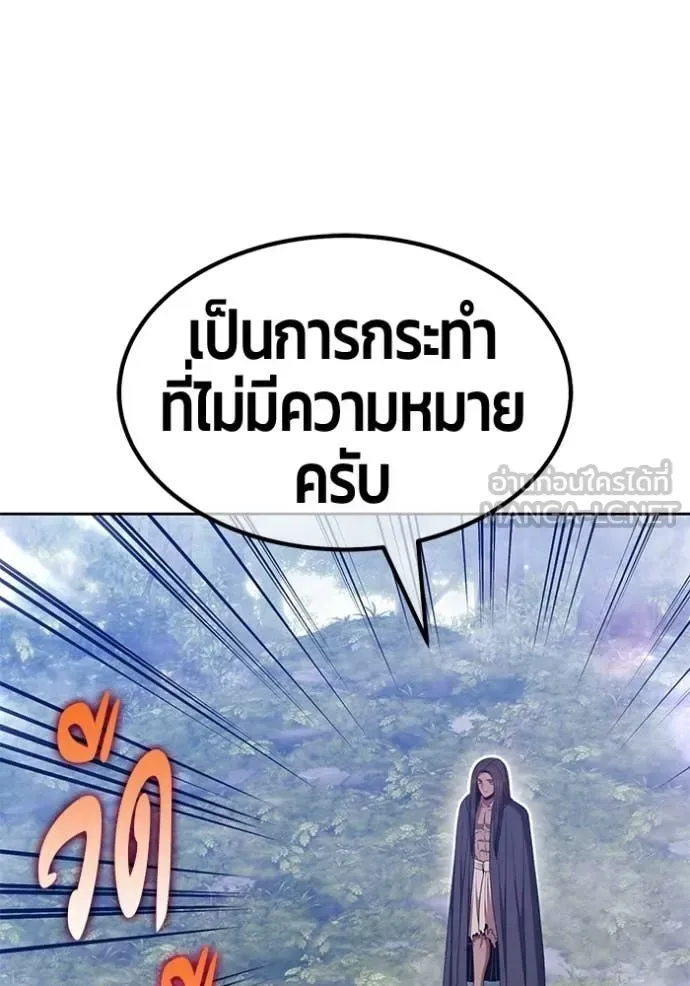 +99 Wooden Stick +99 ท่อนไม้พร้อมบวก ตอนที่ 188 หน้า 324
