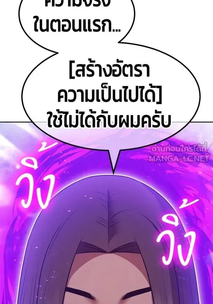 +99 Wooden Stick +99 ท่อนไม้พร้อมบวก ตอนที่ 188 หน้า 327