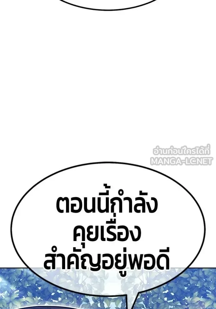 +99 Wooden Stick +99 ท่อนไม้พร้อมบวก ตอนที่ 188 หน้า 33