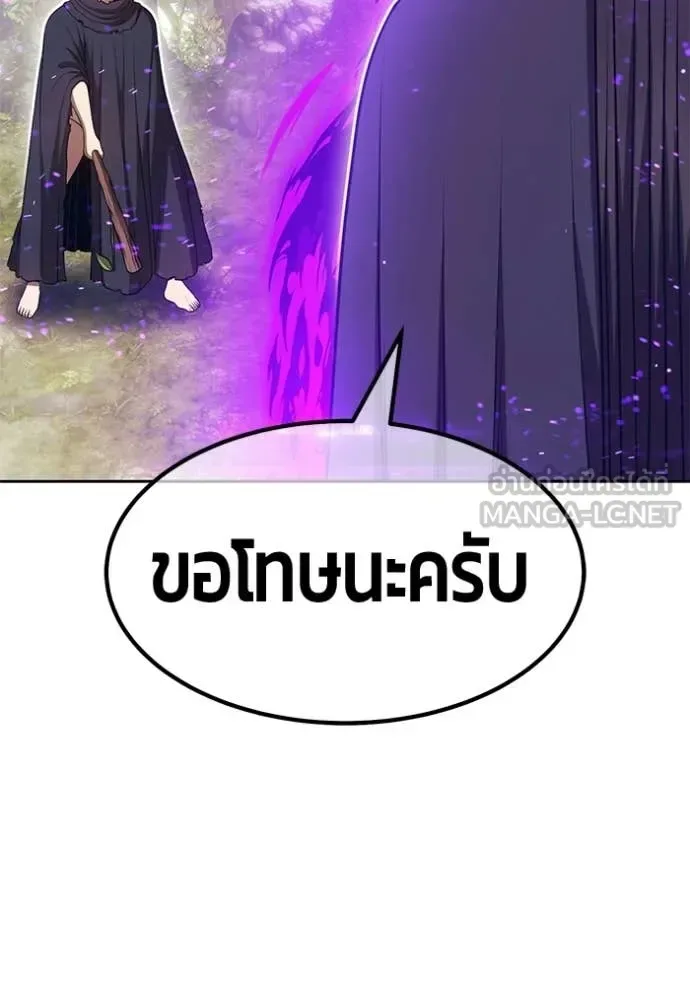 +99 Wooden Stick +99 ท่อนไม้พร้อมบวก ตอนที่ 188 หน้า 331