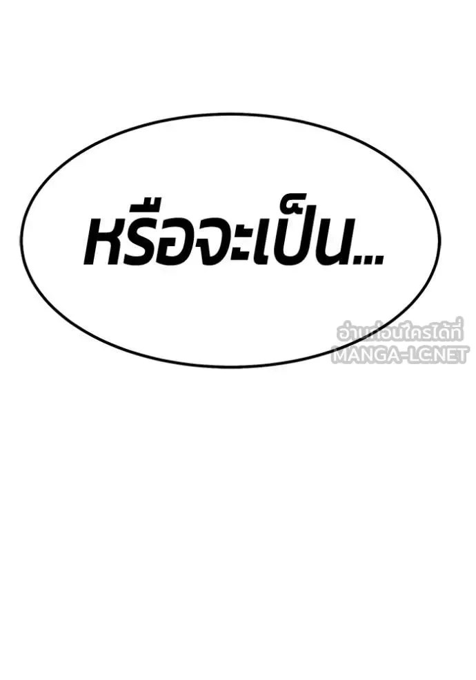 +99 Wooden Stick +99 ท่อนไม้พร้อมบวก ตอนที่ 188 หน้า 337