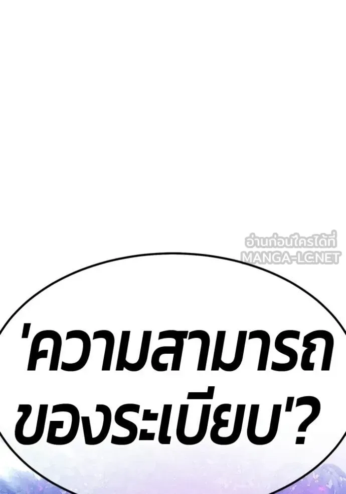 +99 Wooden Stick +99 ท่อนไม้พร้อมบวก ตอนที่ 188 หน้า 338