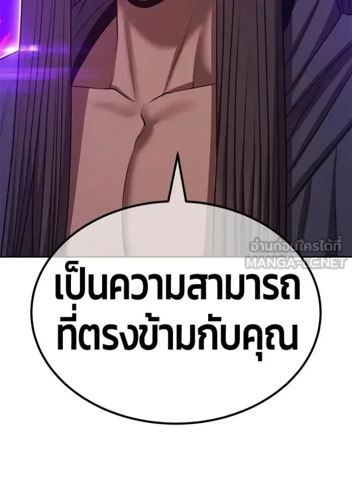 +99 Wooden Stick +99 ท่อนไม้พร้อมบวก ตอนที่ 188 หน้า 343