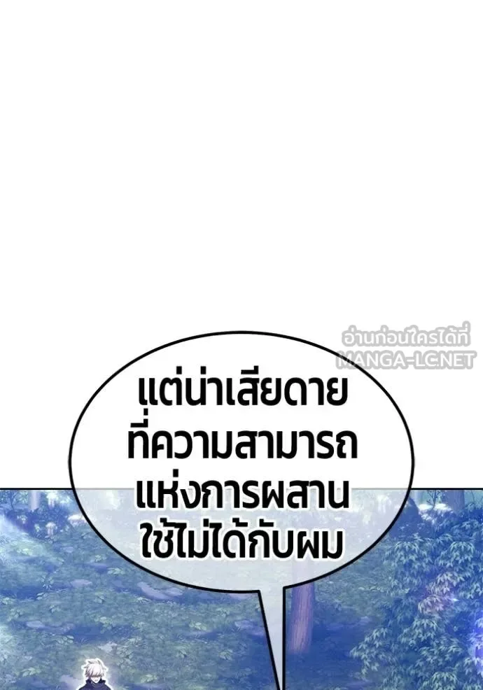+99 Wooden Stick +99 ท่อนไม้พร้อมบวก ตอนที่ 188 หน้า 344