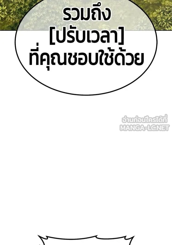 +99 Wooden Stick +99 ท่อนไม้พร้อมบวก ตอนที่ 188 หน้า 346