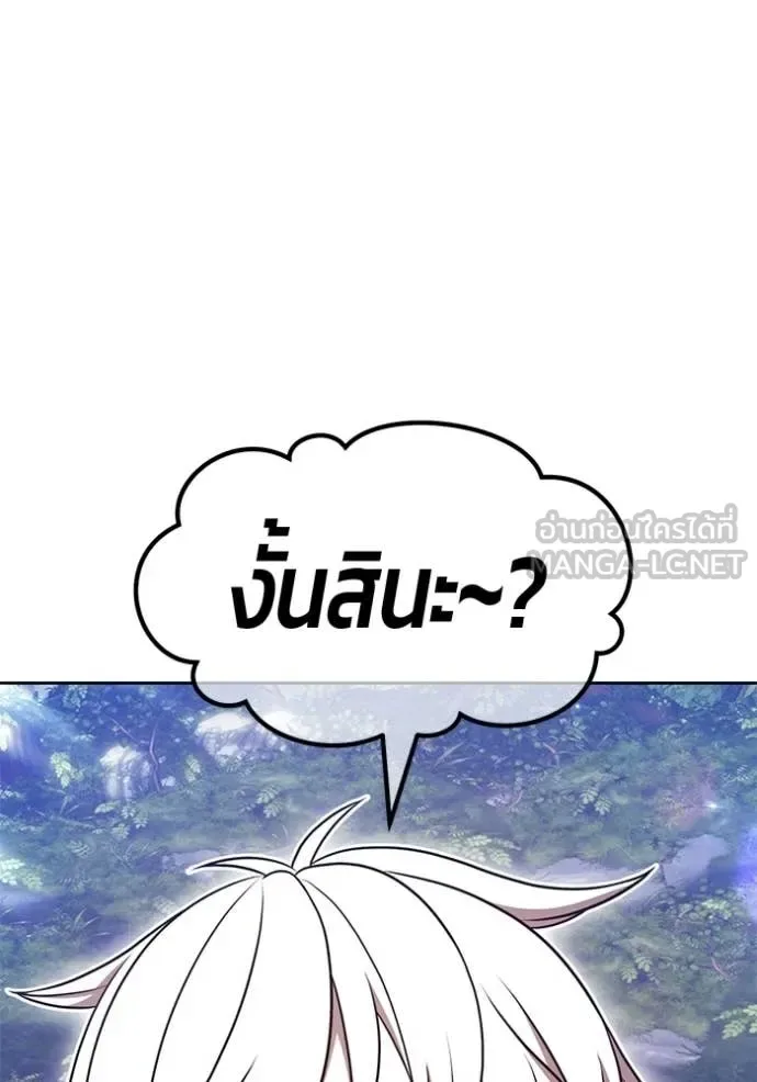 +99 Wooden Stick +99 ท่อนไม้พร้อมบวก ตอนที่ 188 หน้า 349