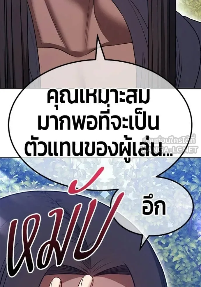 +99 Wooden Stick +99 ท่อนไม้พร้อมบวก ตอนที่ 188 หน้า 35