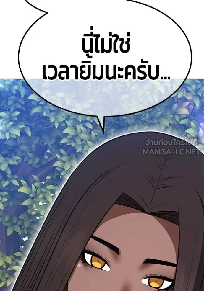 +99 Wooden Stick +99 ท่อนไม้พร้อมบวก ตอนที่ 188 หน้า 355