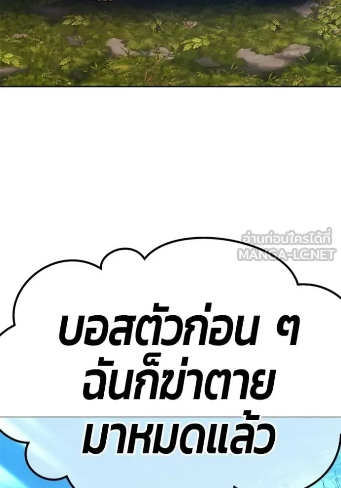 +99 Wooden Stick +99 ท่อนไม้พร้อมบวก ตอนที่ 188 หน้า 360