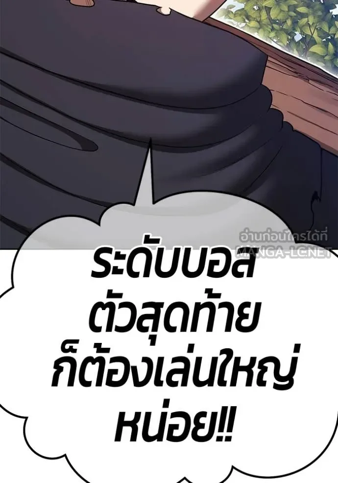 +99 Wooden Stick +99 ท่อนไม้พร้อมบวก ตอนที่ 188 หน้า 362