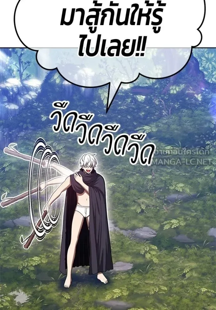 +99 Wooden Stick +99 ท่อนไม้พร้อมบวก ตอนที่ 188 หน้า 364