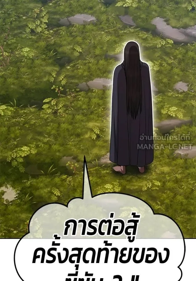 +99 Wooden Stick +99 ท่อนไม้พร้อมบวก ตอนที่ 188 หน้า 365