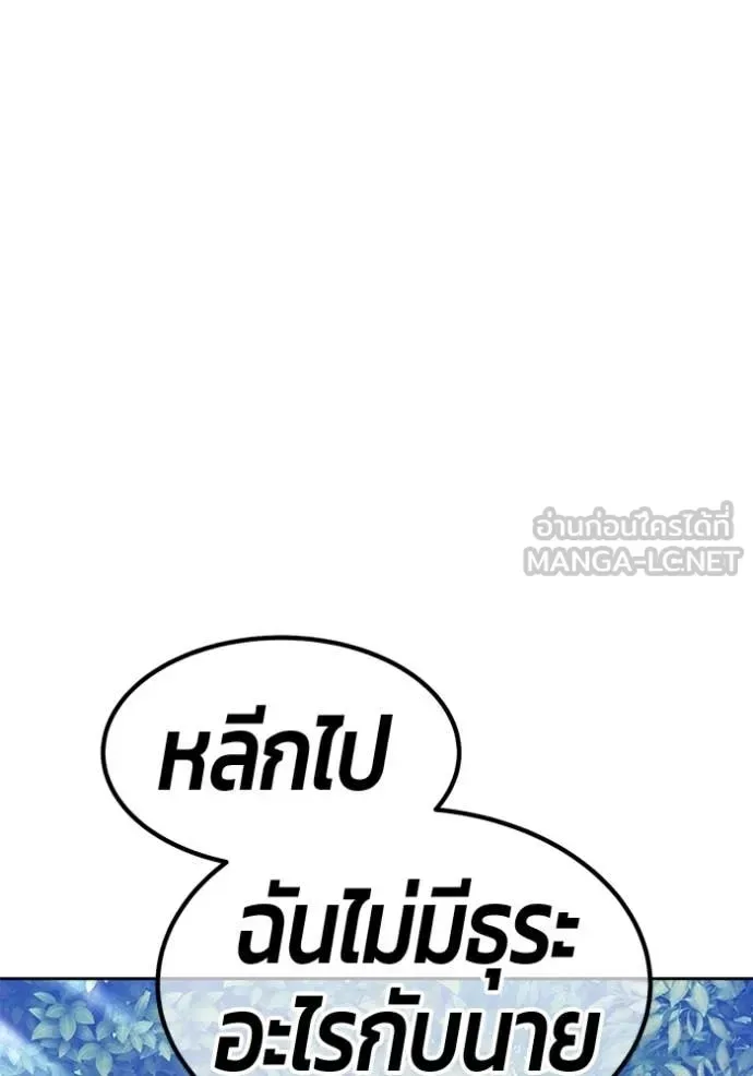 +99 Wooden Stick +99 ท่อนไม้พร้อมบวก ตอนที่ 188 หน้า 37