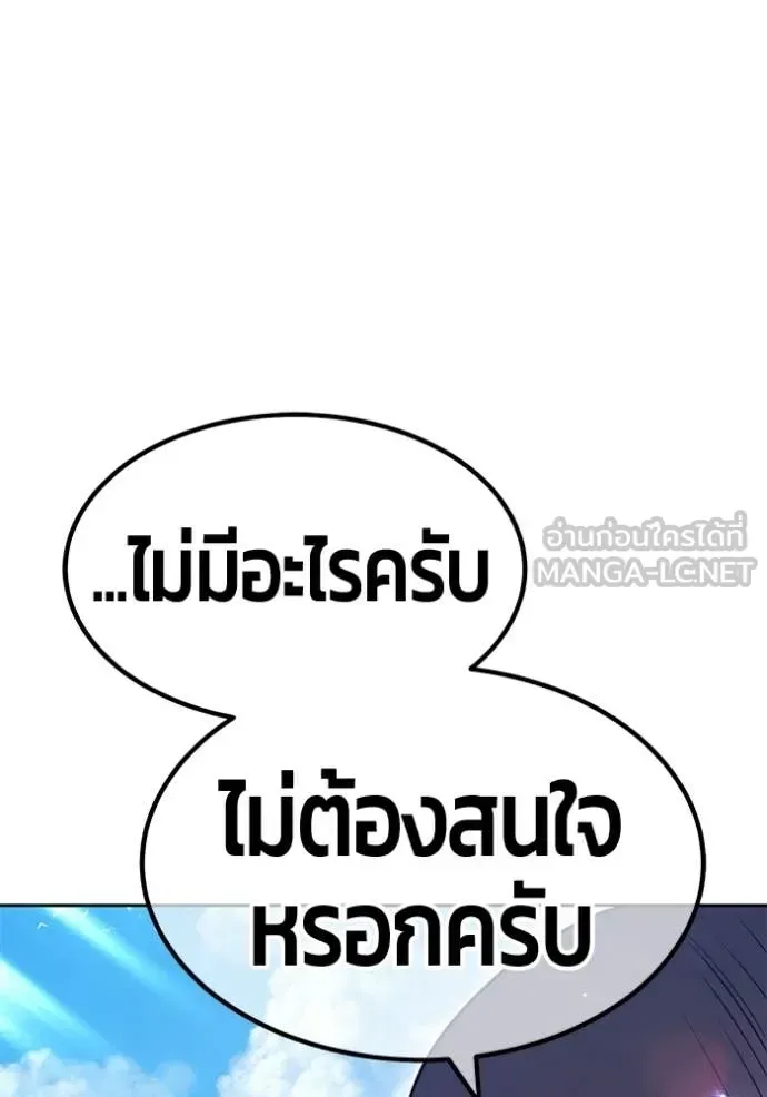 +99 Wooden Stick +99 ท่อนไม้พร้อมบวก ตอนที่ 188 หน้า 373
