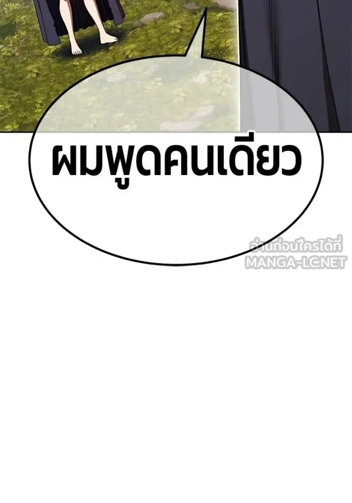 +99 Wooden Stick +99 ท่อนไม้พร้อมบวก ตอนที่ 188 หน้า 375