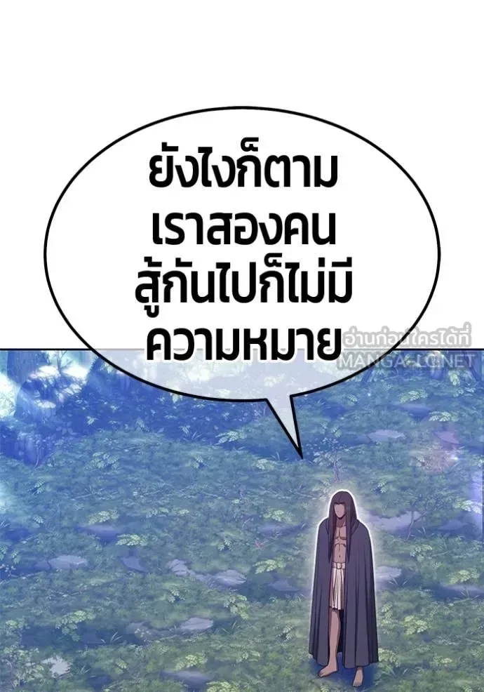 +99 Wooden Stick +99 ท่อนไม้พร้อมบวก ตอนที่ 188 หน้า 376