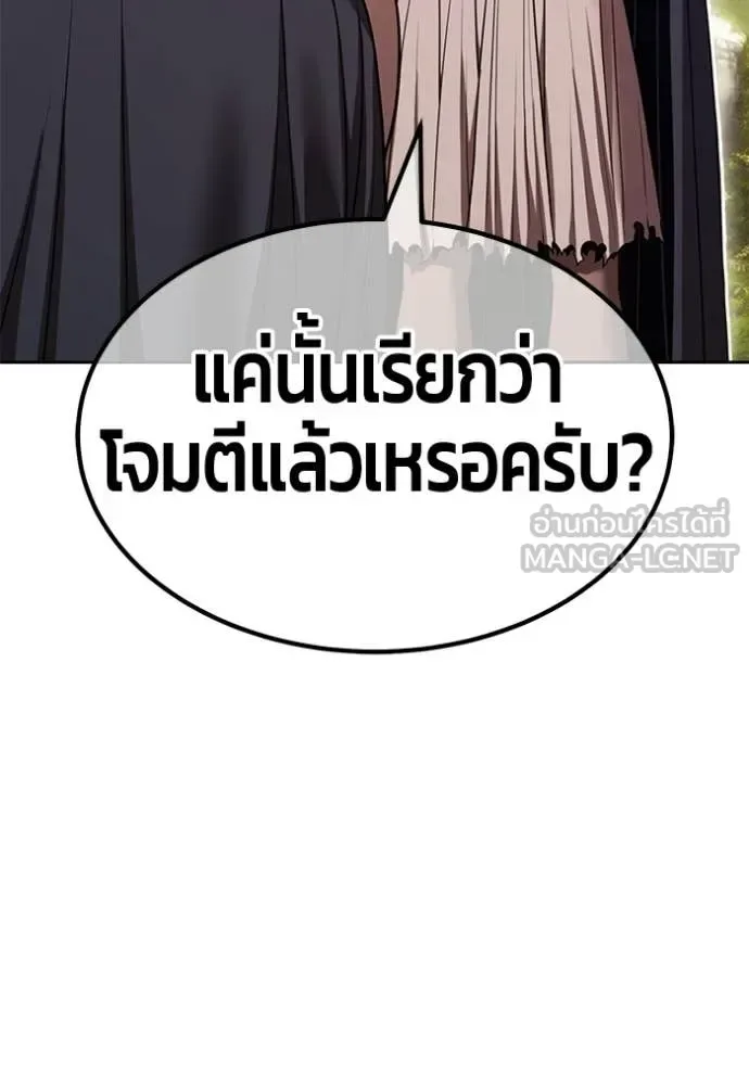 +99 Wooden Stick +99 ท่อนไม้พร้อมบวก ตอนที่ 188 หน้า 386