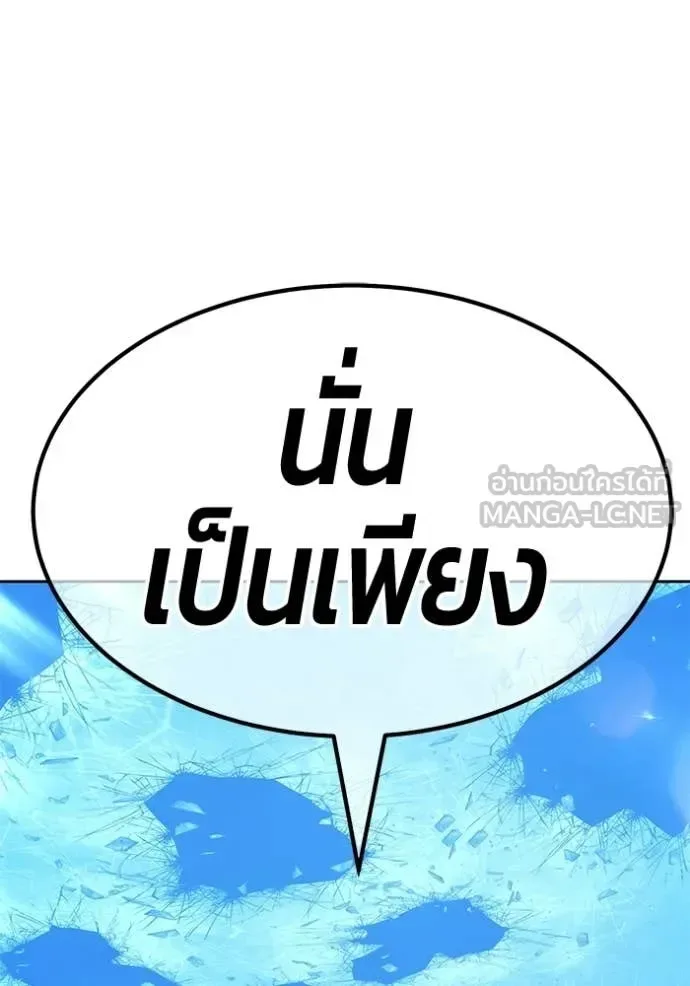 +99 Wooden Stick +99 ท่อนไม้พร้อมบวก ตอนที่ 188 หน้า 387