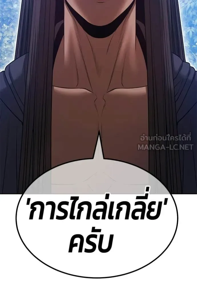 +99 Wooden Stick +99 ท่อนไม้พร้อมบวก ตอนที่ 188 หน้า 389