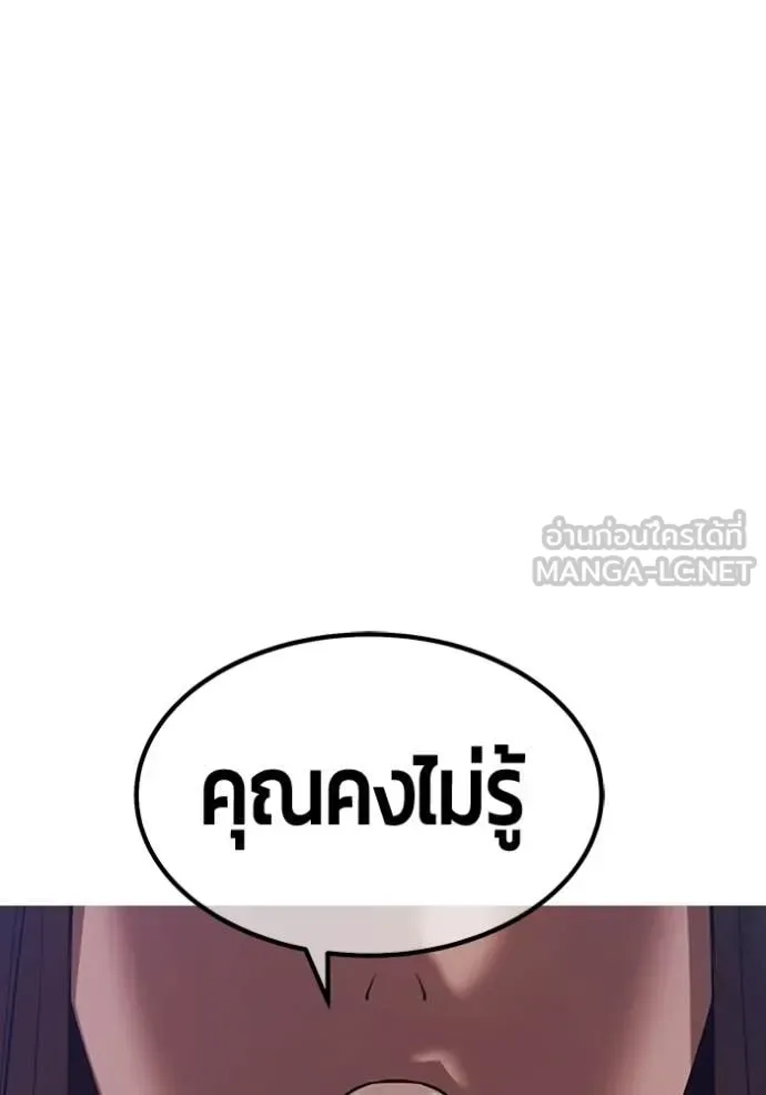 +99 Wooden Stick +99 ท่อนไม้พร้อมบวก ตอนที่ 188 หน้า 390