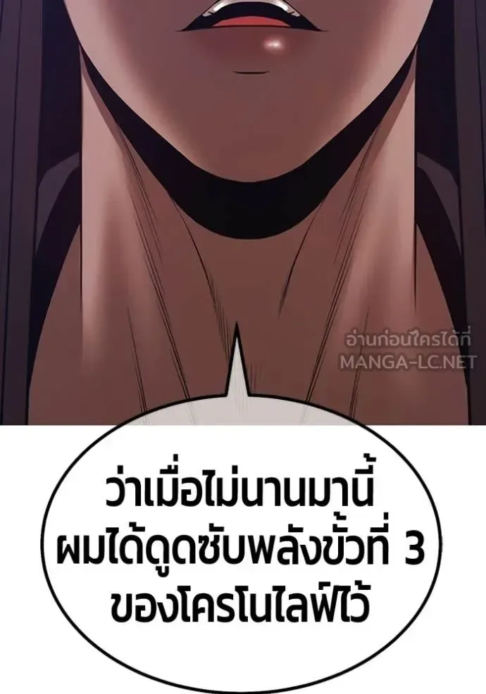 +99 Wooden Stick +99 ท่อนไม้พร้อมบวก ตอนที่ 188 หน้า 391