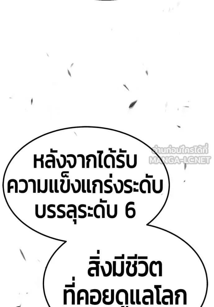 +99 Wooden Stick +99 ท่อนไม้พร้อมบวก ตอนที่ 188 หน้า 392