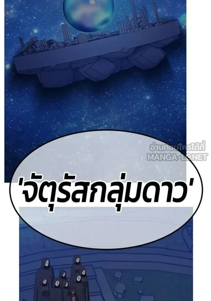 +99 Wooden Stick +99 ท่อนไม้พร้อมบวก ตอนที่ 188 หน้า 394