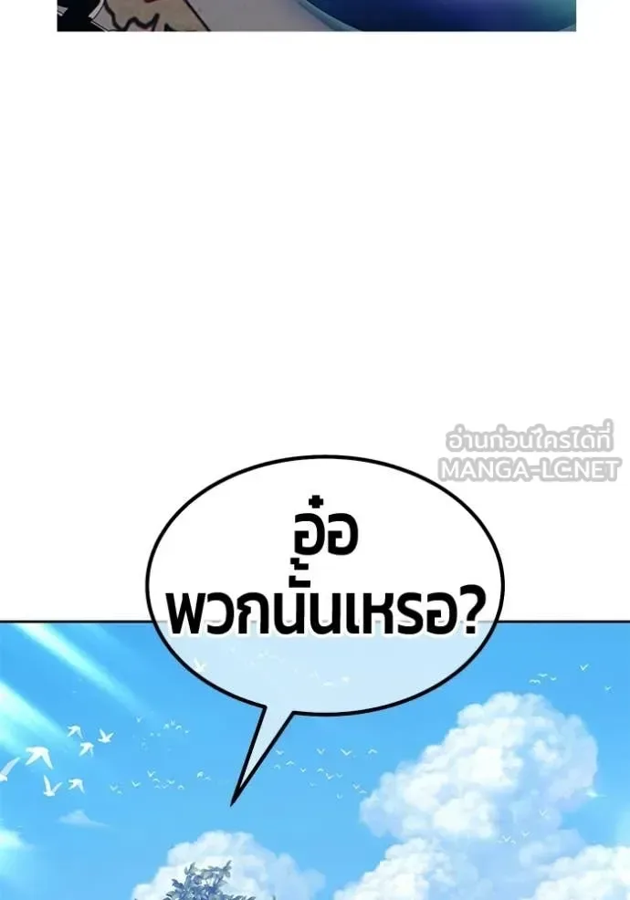 +99 Wooden Stick +99 ท่อนไม้พร้อมบวก ตอนที่ 188 หน้า 396