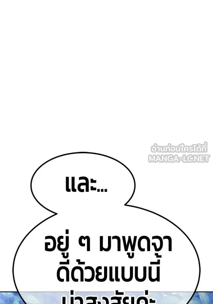 +99 Wooden Stick +99 ท่อนไม้พร้อมบวก ตอนที่ 188 หน้า 4