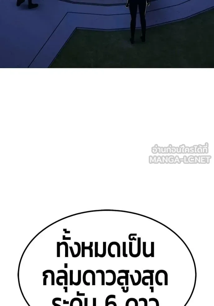 +99 Wooden Stick +99 ท่อนไม้พร้อมบวก ตอนที่ 188 หน้า 401