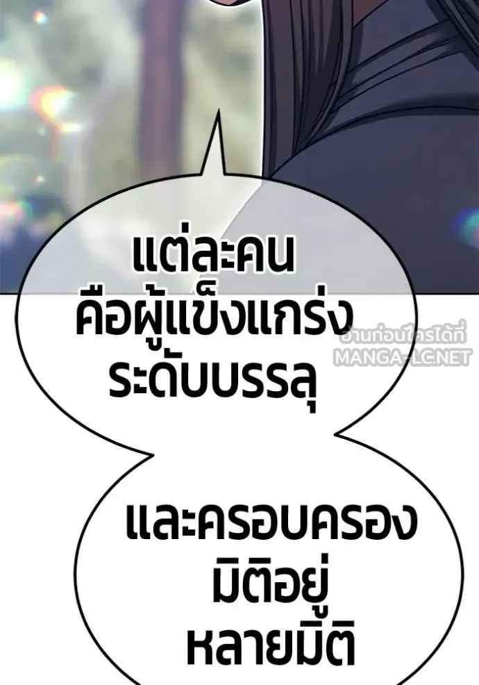 +99 Wooden Stick +99 ท่อนไม้พร้อมบวก ตอนที่ 188 หน้า 403