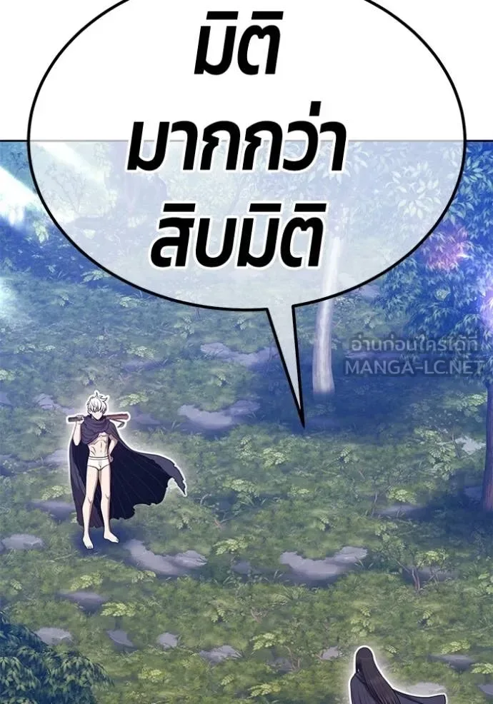 +99 Wooden Stick +99 ท่อนไม้พร้อมบวก ตอนที่ 188 หน้า 406