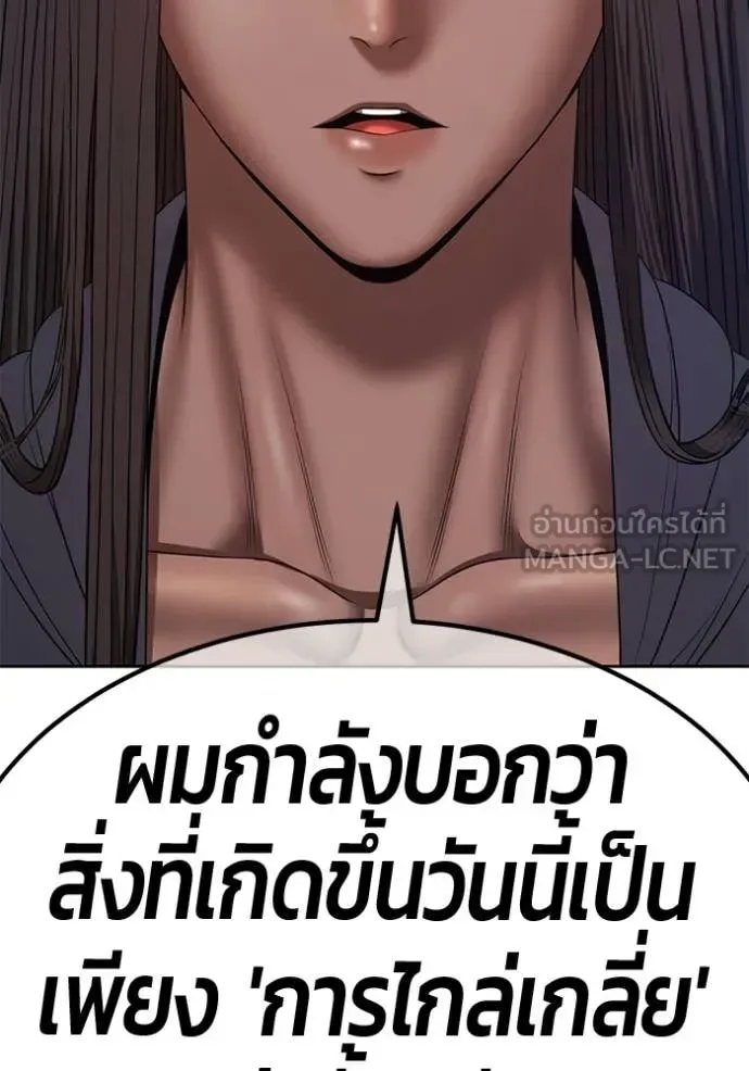 +99 Wooden Stick +99 ท่อนไม้พร้อมบวก ตอนที่ 188 หน้า 410
