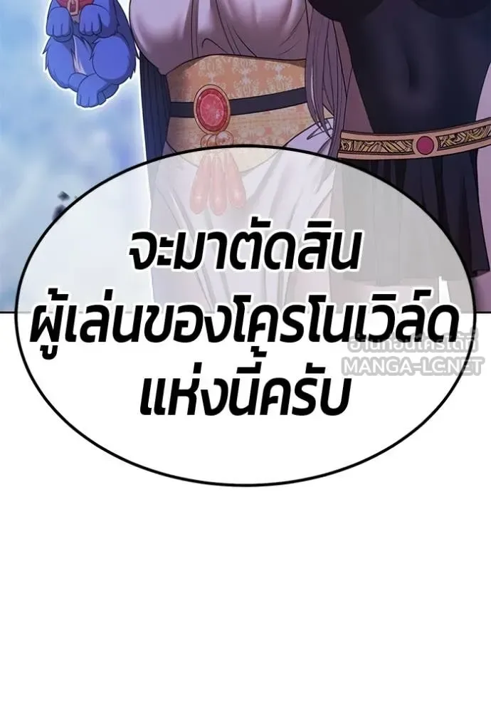 +99 Wooden Stick +99 ท่อนไม้พร้อมบวก ตอนที่ 188 หน้า 413