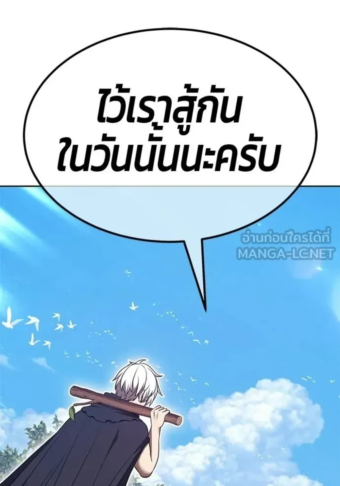 +99 Wooden Stick +99 ท่อนไม้พร้อมบวก ตอนที่ 188 หน้า 414