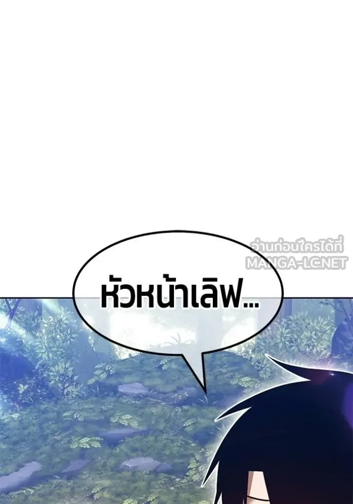 +99 Wooden Stick +99 ท่อนไม้พร้อมบวก ตอนที่ 188 หน้า 42