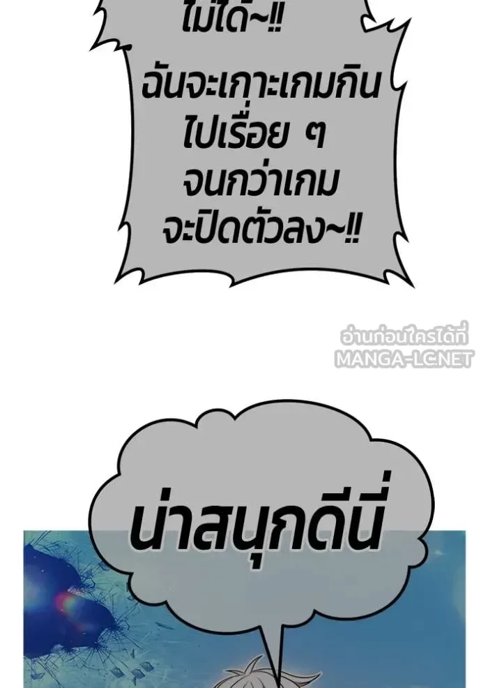 +99 Wooden Stick +99 ท่อนไม้พร้อมบวก ตอนที่ 188 หน้า 425