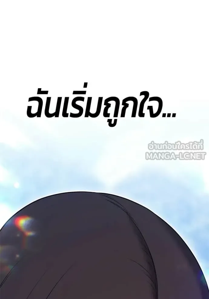 +99 Wooden Stick +99 ท่อนไม้พร้อมบวก ตอนที่ 188 หน้า 429