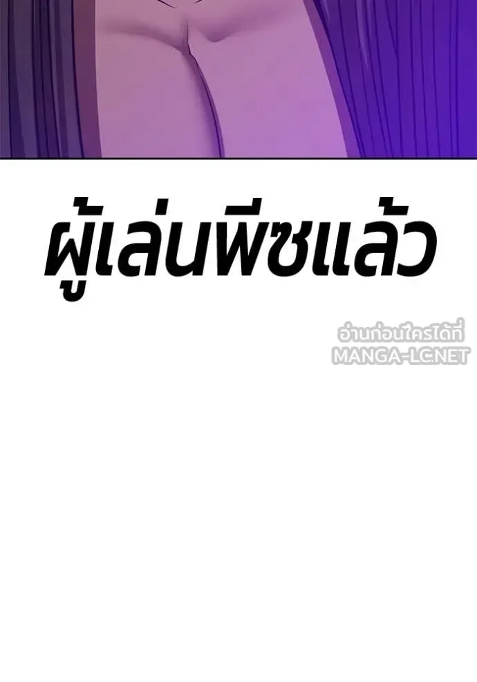 +99 Wooden Stick +99 ท่อนไม้พร้อมบวก ตอนที่ 188 หน้า 431