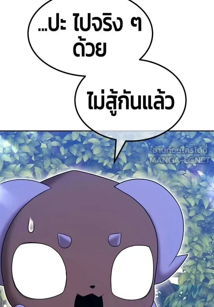 +99 Wooden Stick +99 ท่อนไม้พร้อมบวก ตอนที่ 188 หน้า 435