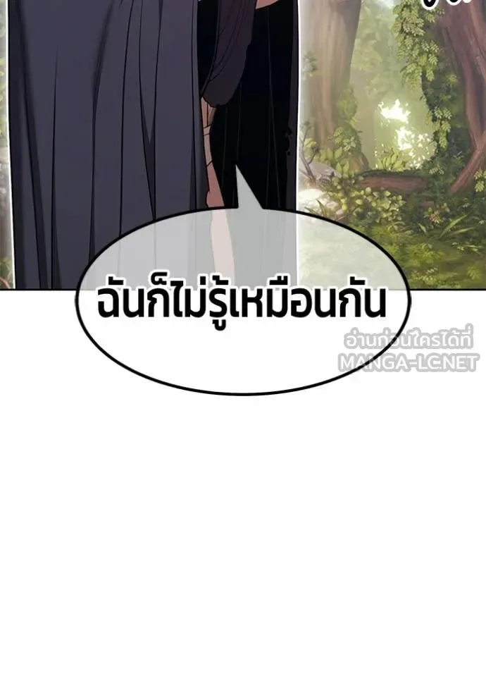+99 Wooden Stick +99 ท่อนไม้พร้อมบวก ตอนที่ 188 หน้า 439