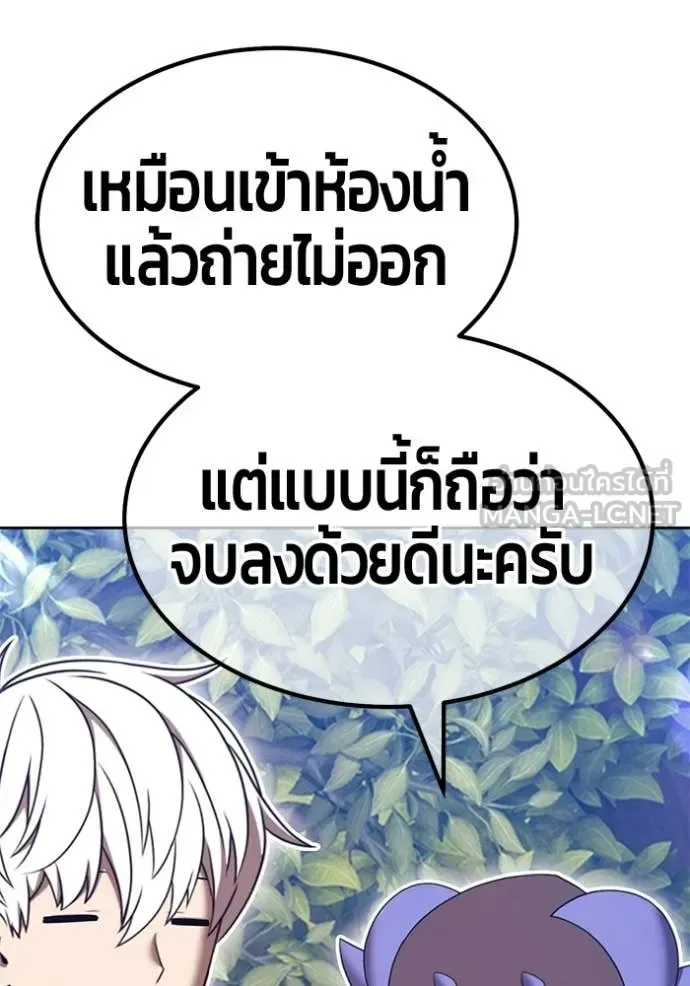 +99 Wooden Stick +99 ท่อนไม้พร้อมบวก ตอนที่ 188 หน้า 440