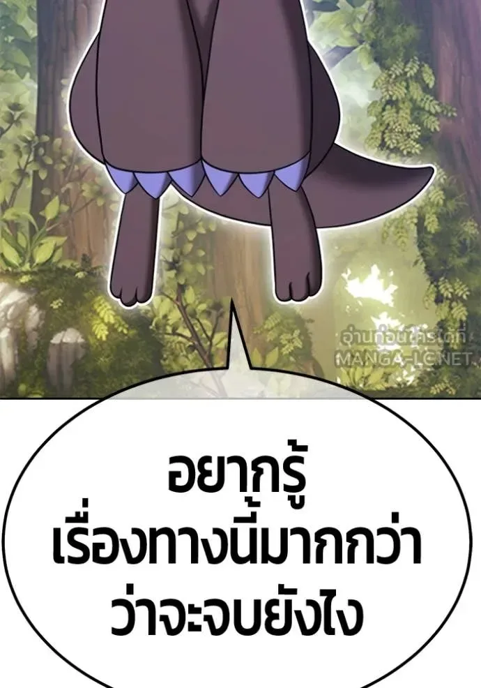 +99 Wooden Stick +99 ท่อนไม้พร้อมบวก ตอนที่ 188 หน้า 444